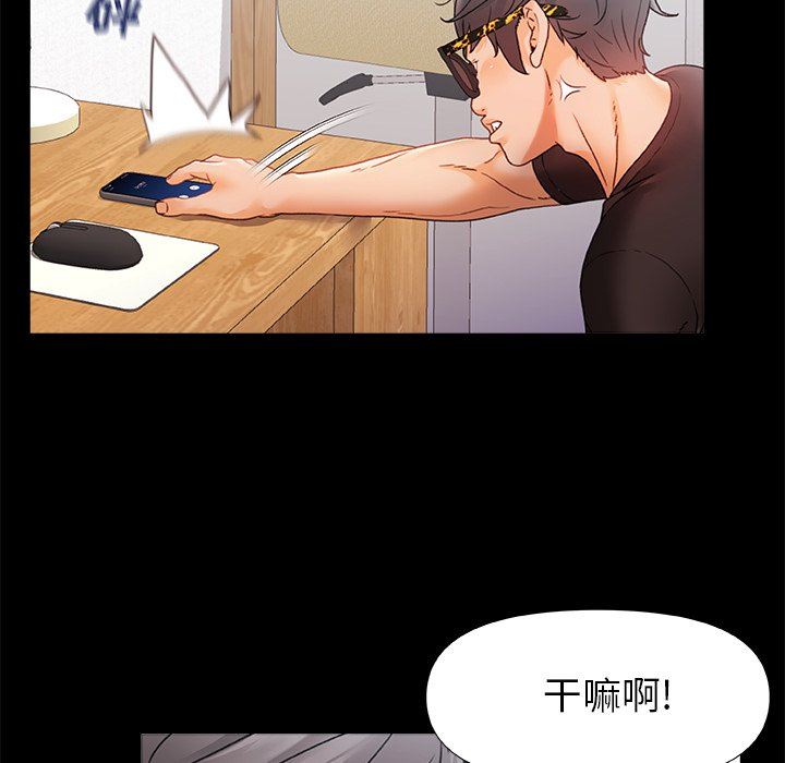 《青涩的他们》漫画最新章节第7话免费下拉式在线观看章节第【93】张图片