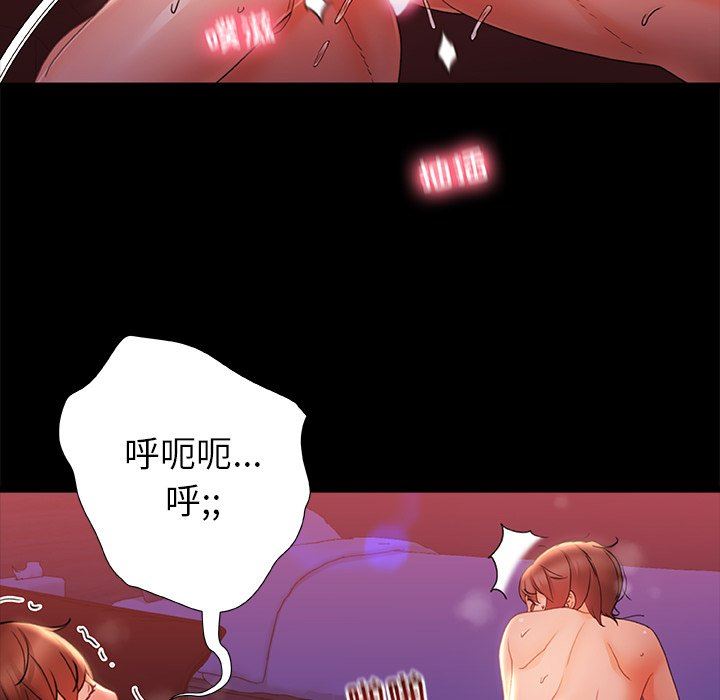 《青涩的他们》漫画最新章节第7话免费下拉式在线观看章节第【39】张图片