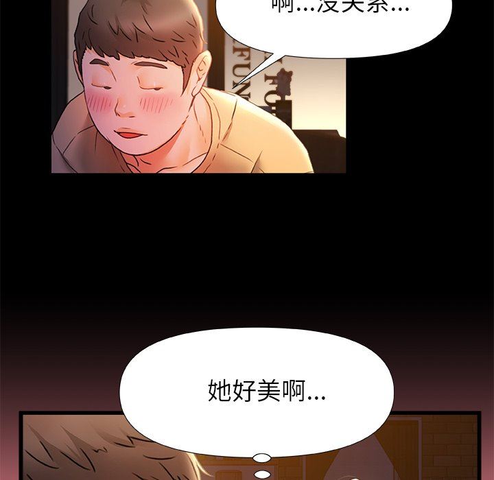 《青涩的他们》漫画最新章节第7话免费下拉式在线观看章节第【73】张图片