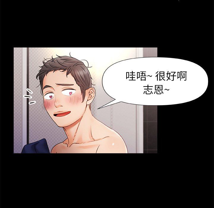 《青涩的他们》漫画最新章节第7话免费下拉式在线观看章节第【50】张图片