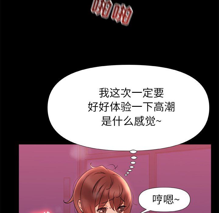 《青涩的他们》漫画最新章节第7话免费下拉式在线观看章节第【29】张图片