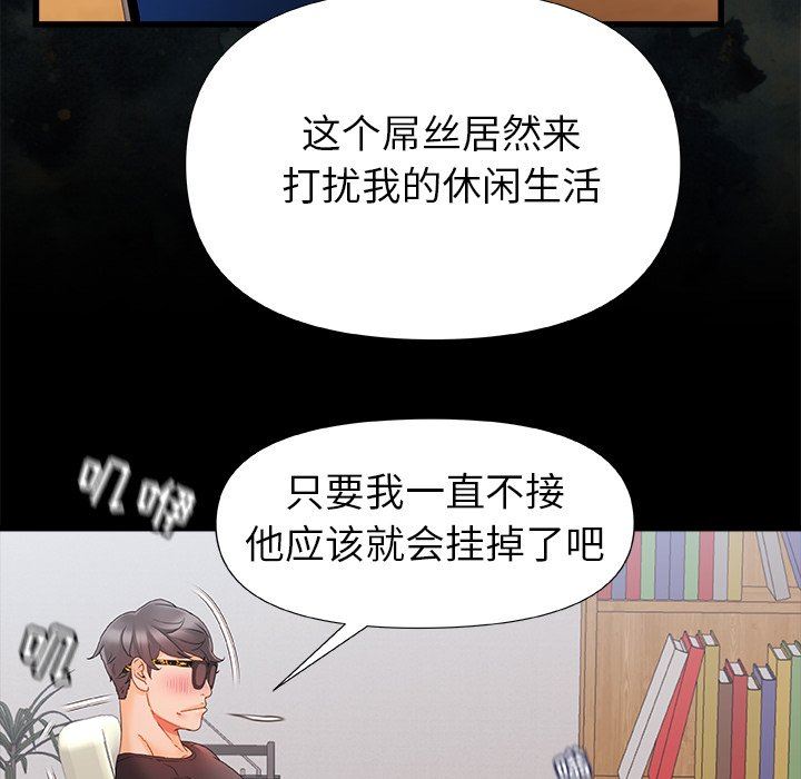 《青涩的他们》漫画最新章节第7话免费下拉式在线观看章节第【89】张图片