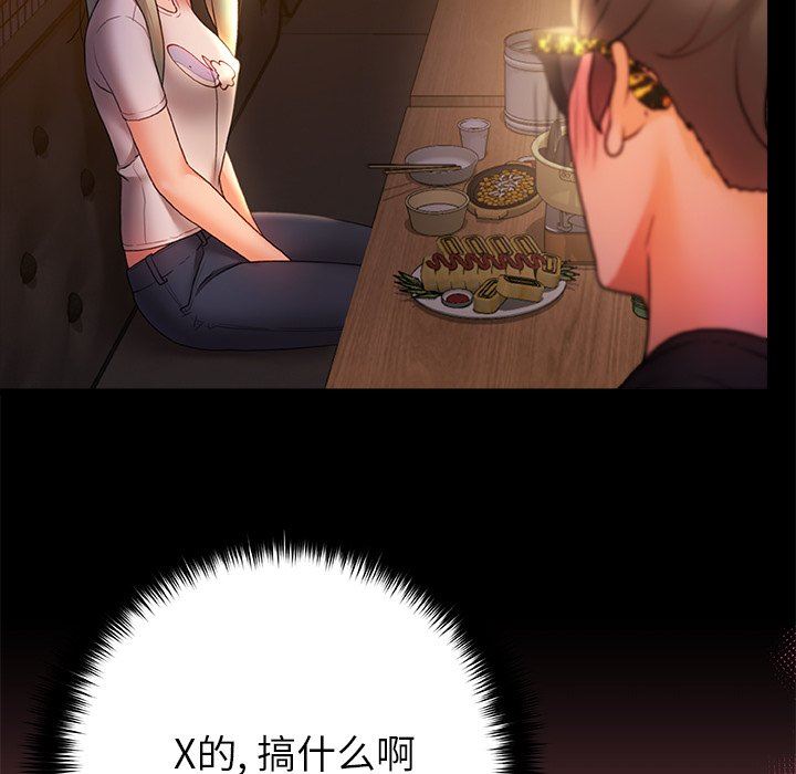 《青涩的他们》漫画最新章节第7话免费下拉式在线观看章节第【105】张图片