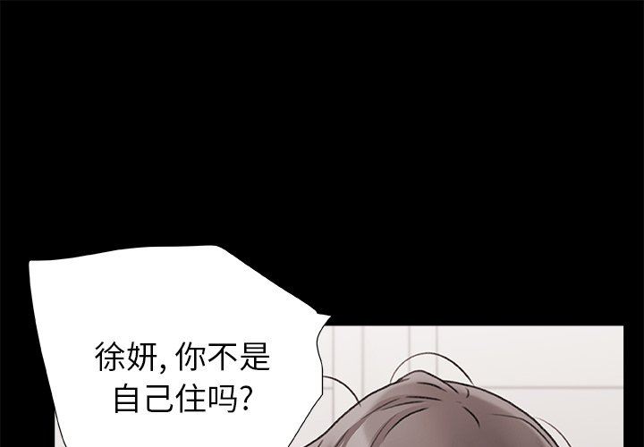 《青涩的他们》漫画最新章节第7话免费下拉式在线观看章节第【1】张图片