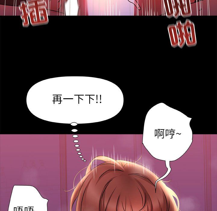 《青涩的他们》漫画最新章节第7话免费下拉式在线观看章节第【37】张图片