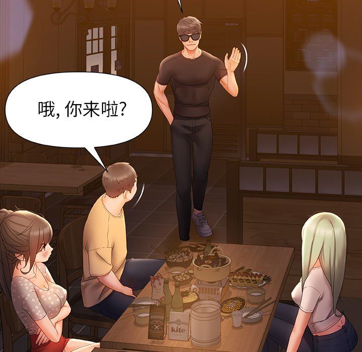 《青涩的他们》漫画最新章节第7话免费下拉式在线观看章节第【103】张图片