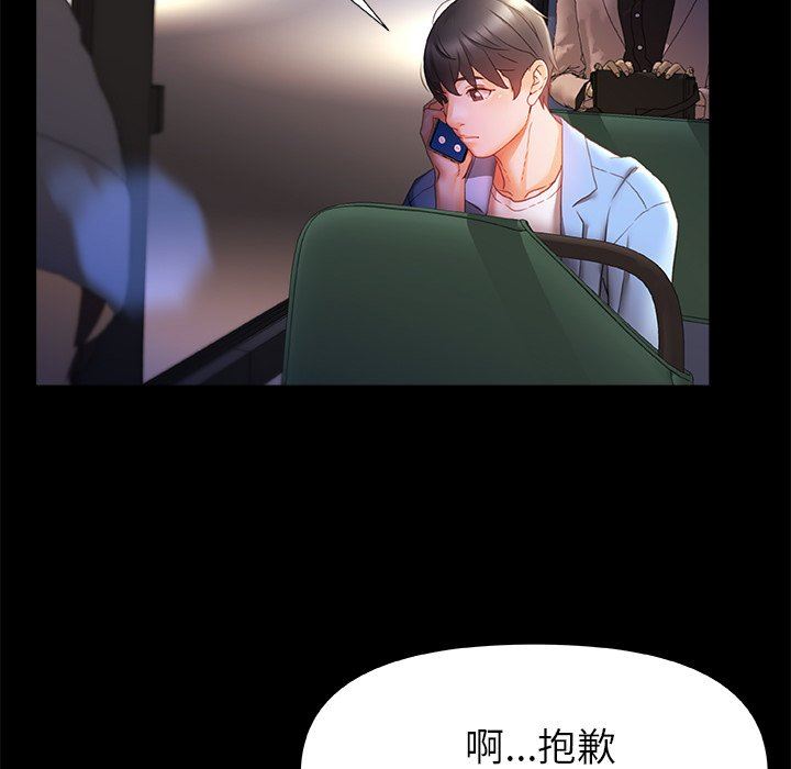 《青涩的他们》漫画最新章节第7话免费下拉式在线观看章节第【79】张图片