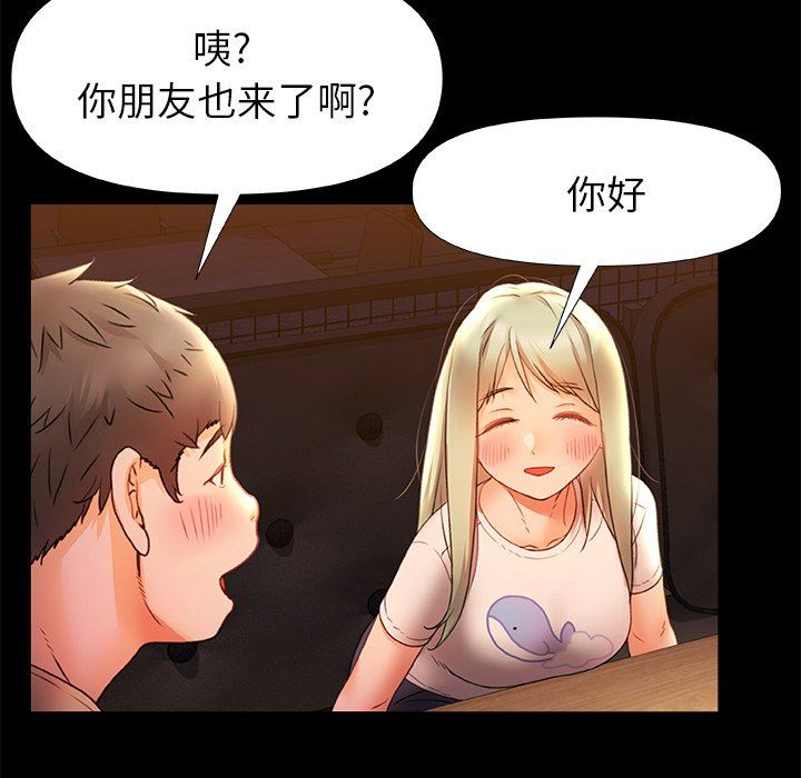 《青涩的他们》漫画最新章节第7话免费下拉式在线观看章节第【69】张图片