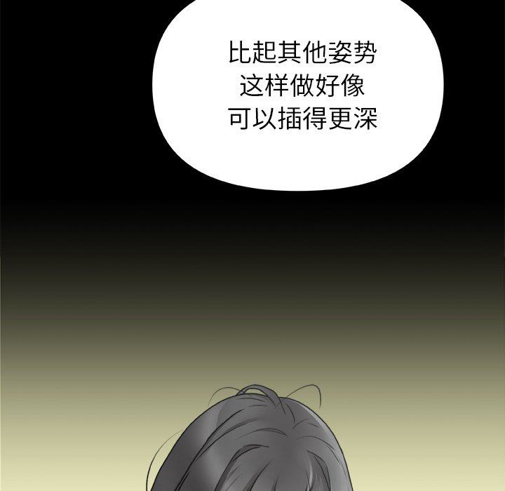 《青涩的他们》漫画最新章节第7话免费下拉式在线观看章节第【59】张图片