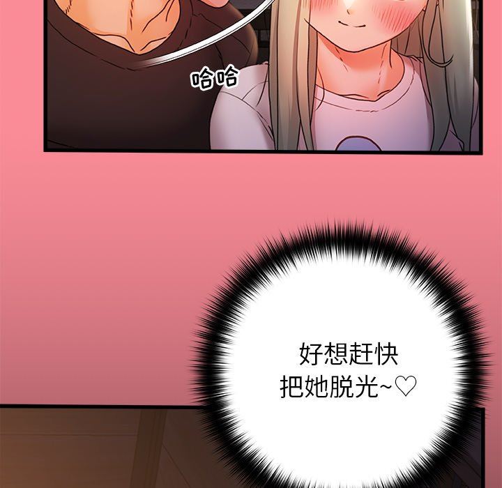 《青涩的他们》漫画最新章节第7话免费下拉式在线观看章节第【111】张图片