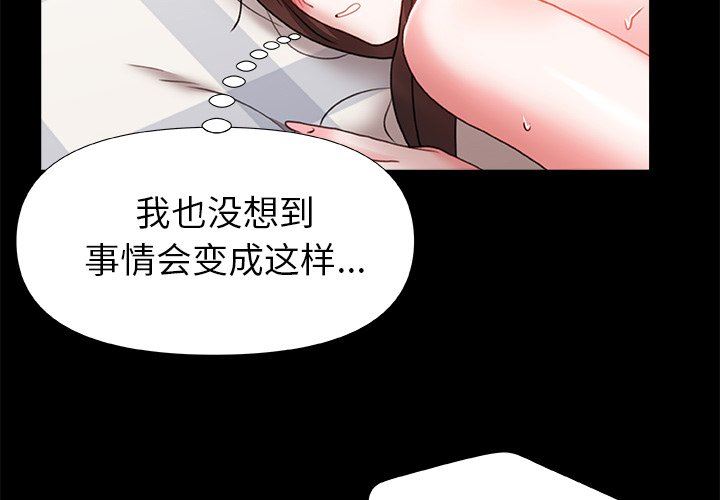 《青涩的他们》漫画最新章节第7话免费下拉式在线观看章节第【4】张图片