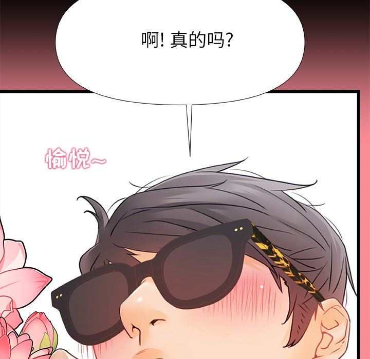 《青涩的他们》漫画最新章节第7话免费下拉式在线观看章节第【96】张图片