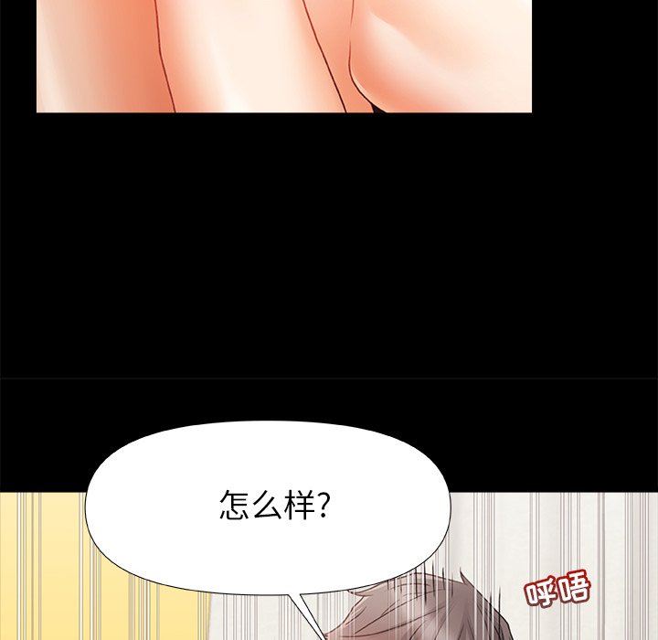 《青涩的他们》漫画最新章节第7话免费下拉式在线观看章节第【56】张图片