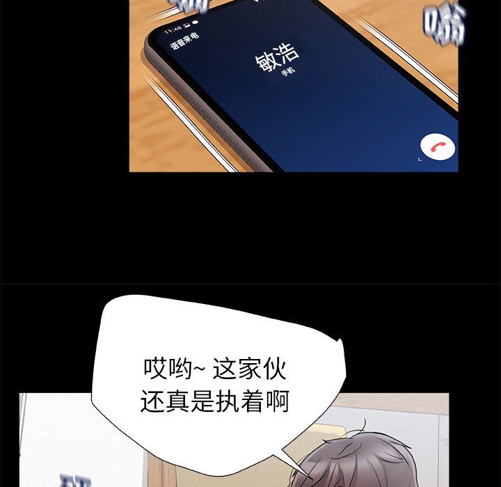 《青涩的他们》漫画最新章节第7话免费下拉式在线观看章节第【92】张图片