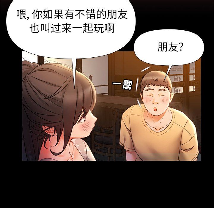 《青涩的他们》漫画最新章节第7话免费下拉式在线观看章节第【75】张图片