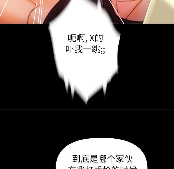 《青涩的他们》漫画最新章节第7话免费下拉式在线观看章节第【86】张图片