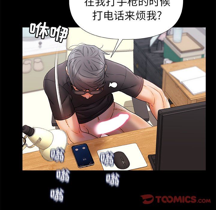 《青涩的他们》漫画最新章节第7话免费下拉式在线观看章节第【87】张图片