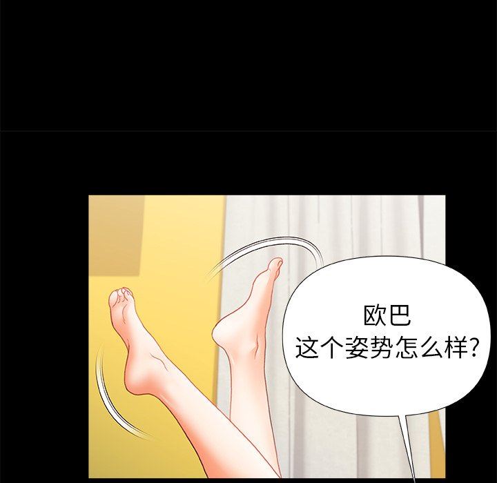 《青涩的他们》漫画最新章节第7话免费下拉式在线观看章节第【49】张图片