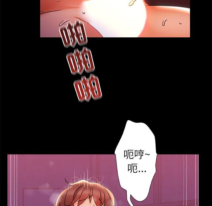 《青涩的他们》漫画最新章节第7话免费下拉式在线观看章节第【33】张图片