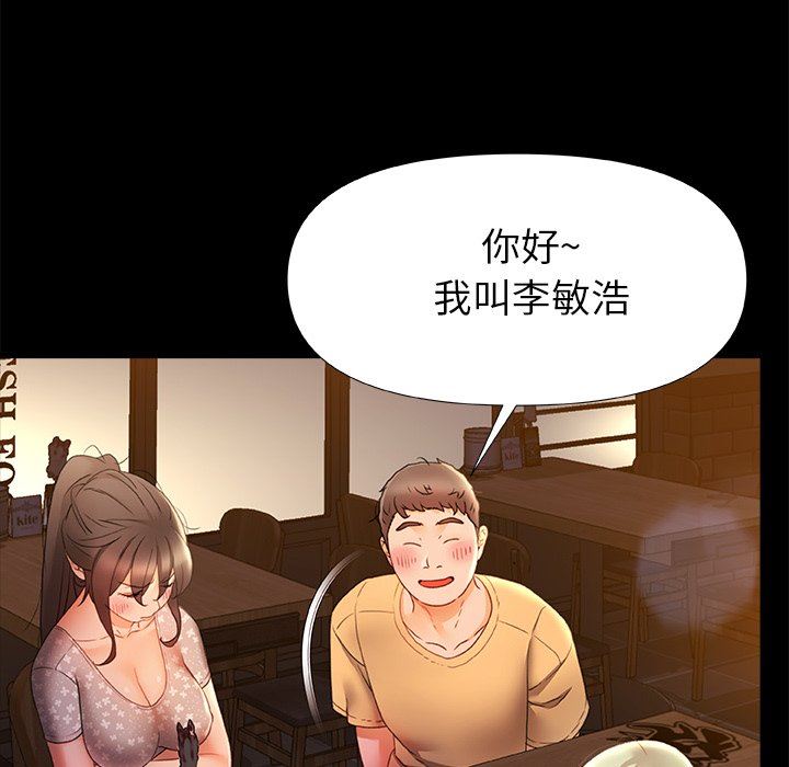 《青涩的他们》漫画最新章节第7话免费下拉式在线观看章节第【70】张图片