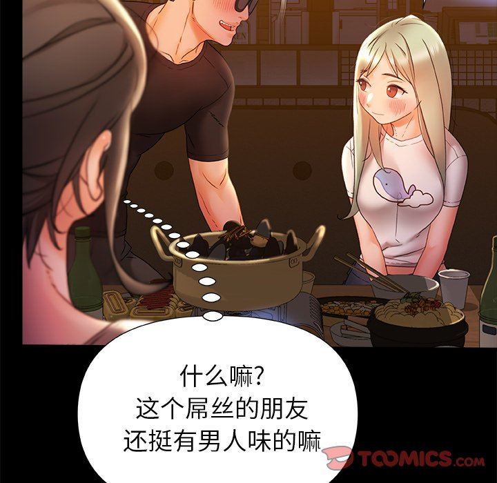 《青涩的他们》漫画最新章节第7话免费下拉式在线观看章节第【108】张图片