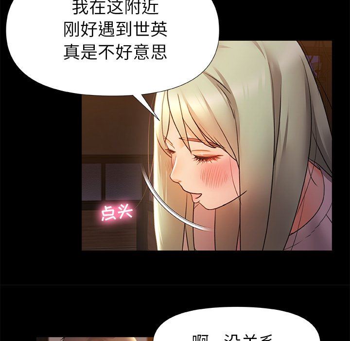 《青涩的他们》漫画最新章节第7话免费下拉式在线观看章节第【72】张图片