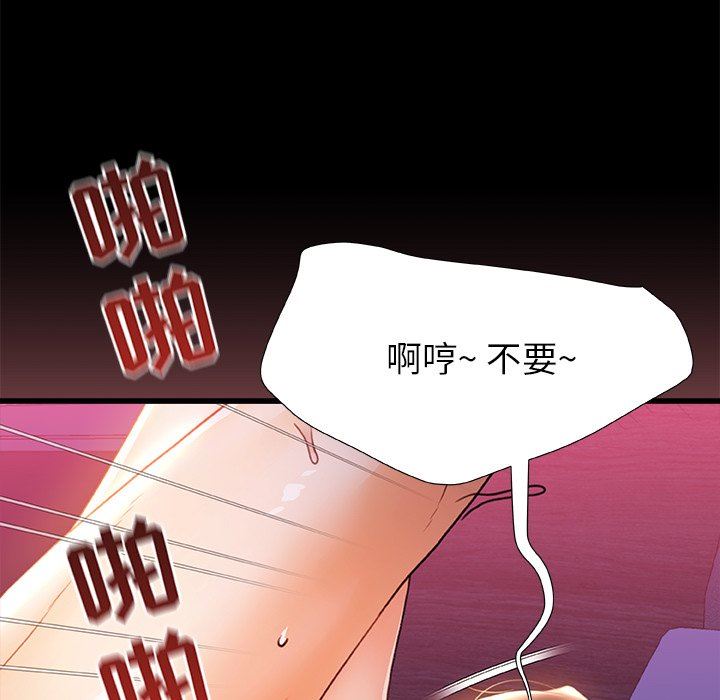 《青涩的他们》漫画最新章节第7话免费下拉式在线观看章节第【81】张图片