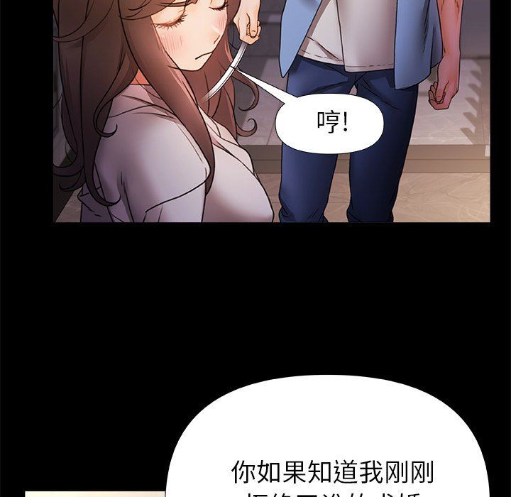 《青涩的他们》漫画最新章节第8话免费下拉式在线观看章节第【114】张图片