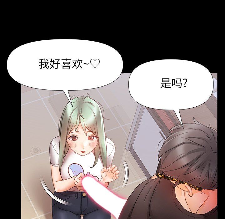 《青涩的他们》漫画最新章节第8话免费下拉式在线观看章节第【14】张图片