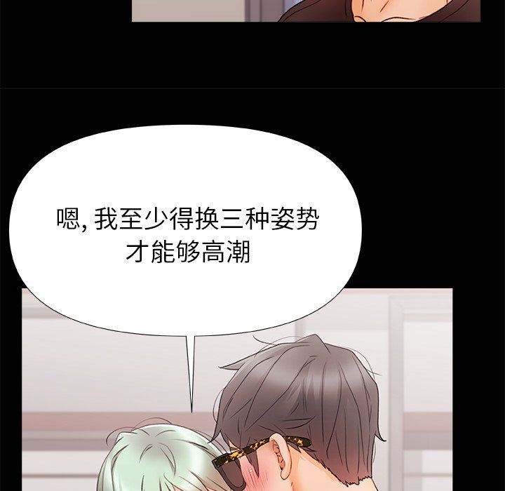 《青涩的他们》漫画最新章节第8话免费下拉式在线观看章节第【18】张图片