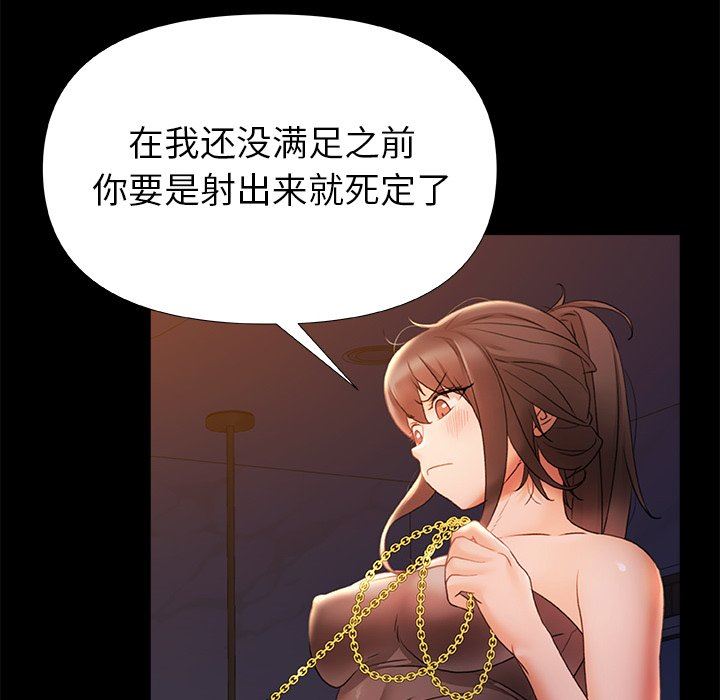 《青涩的他们》漫画最新章节第8话免费下拉式在线观看章节第【81】张图片