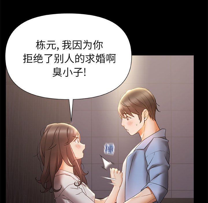 《青涩的他们》漫画最新章节第8话免费下拉式在线观看章节第【117】张图片