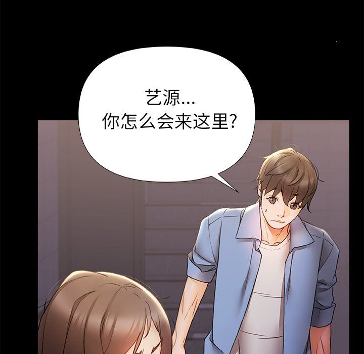 《青涩的他们》漫画最新章节第8话免费下拉式在线观看章节第【113】张图片