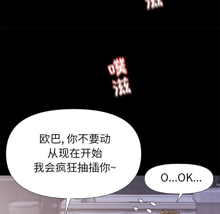 《青涩的他们》漫画最新章节第8话免费下拉式在线观看章节第【45】张图片