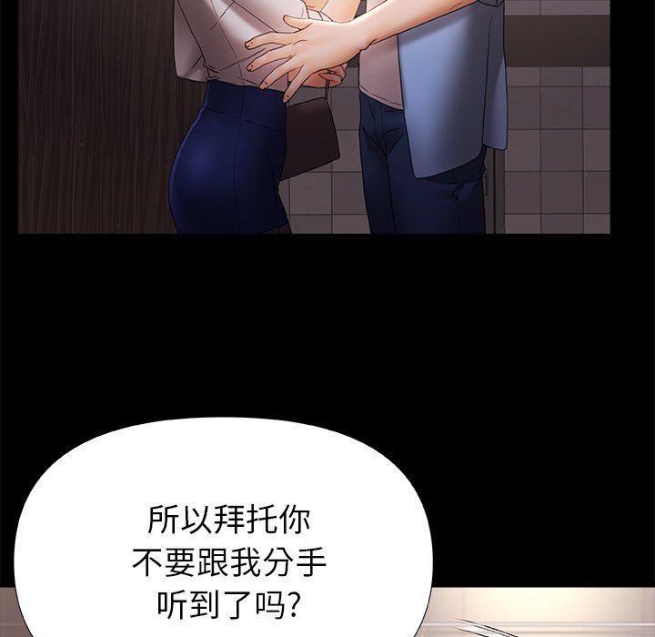 《青涩的他们》漫画最新章节第8话免费下拉式在线观看章节第【118】张图片