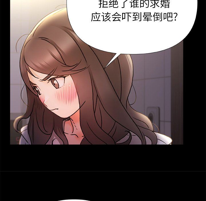 《青涩的他们》漫画最新章节第8话免费下拉式在线观看章节第【115】张图片