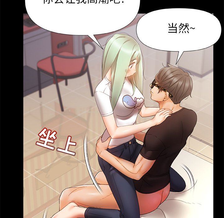 《青涩的他们》漫画最新章节第8话免费下拉式在线观看章节第【20】张图片