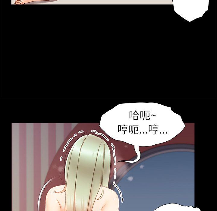 《青涩的他们》漫画最新章节第8话免费下拉式在线观看章节第【37】张图片