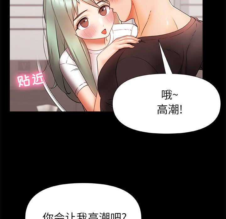 《青涩的他们》漫画最新章节第8话免费下拉式在线观看章节第【19】张图片