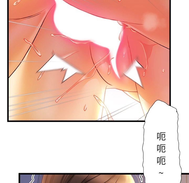 《青涩的他们》漫画最新章节第9话免费下拉式在线观看章节第【109】张图片