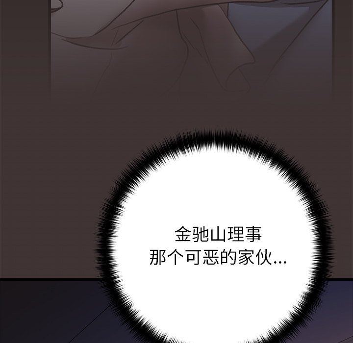 《青涩的他们》漫画最新章节第9话免费下拉式在线观看章节第【8】张图片