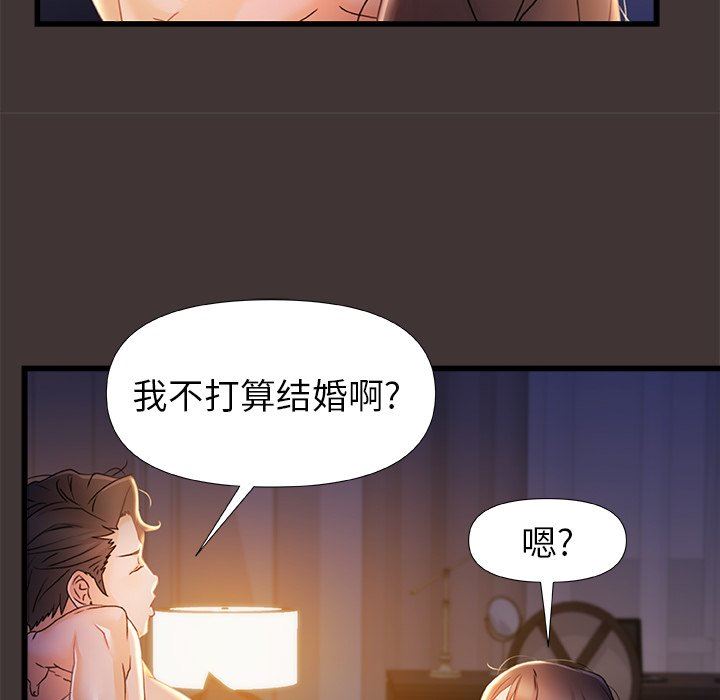 《青涩的他们》漫画最新章节第9话免费下拉式在线观看章节第【32】张图片