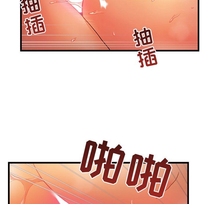 《青涩的他们》漫画最新章节第9话免费下拉式在线观看章节第【108】张图片