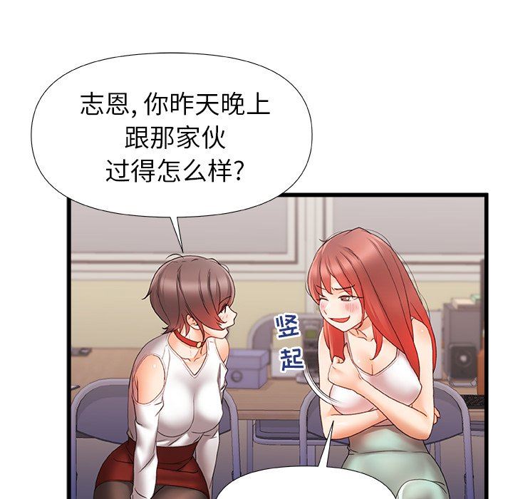 《青涩的他们》漫画最新章节第9话免费下拉式在线观看章节第【52】张图片