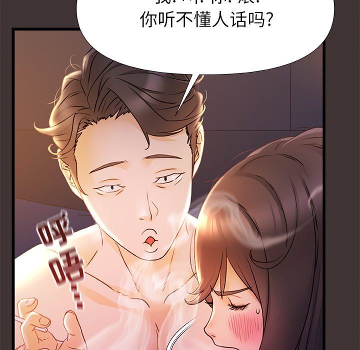 《青涩的他们》漫画最新章节第9话免费下拉式在线观看章节第【39】张图片