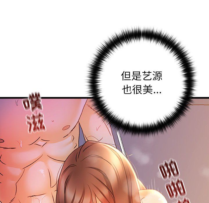 《青涩的他们》漫画最新章节第9话免费下拉式在线观看章节第【99】张图片