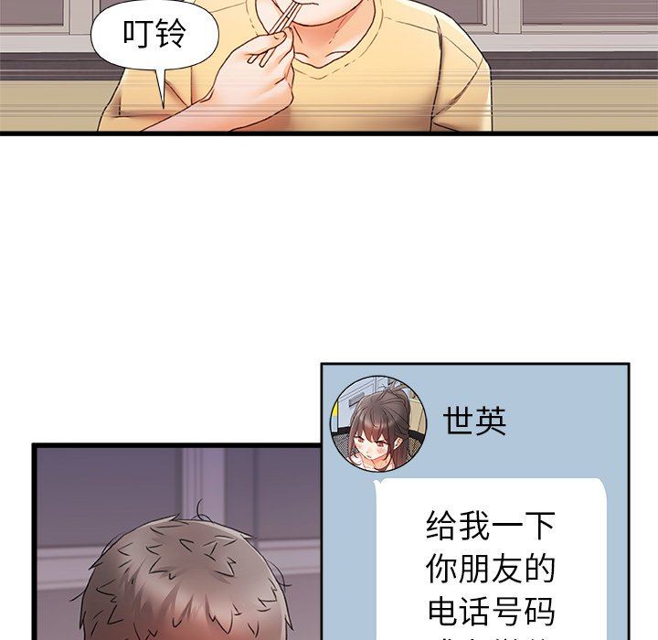 《青涩的他们》漫画最新章节第9话免费下拉式在线观看章节第【60】张图片