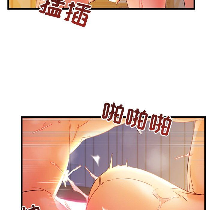 《青涩的他们》漫画最新章节第9话免费下拉式在线观看章节第【107】张图片