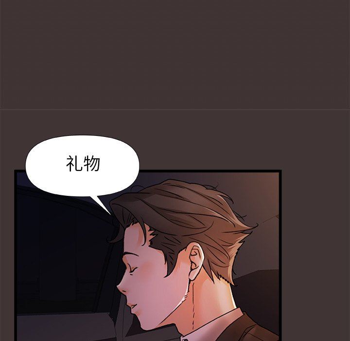 《青涩的他们》漫画最新章节第9话免费下拉式在线观看章节第【13】张图片