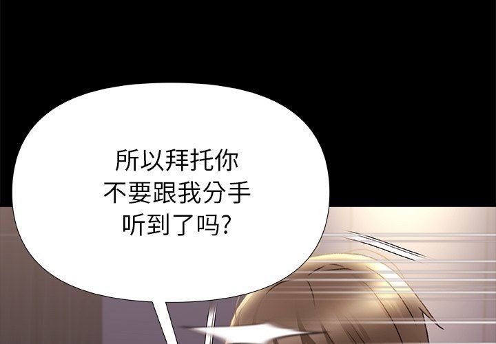 《青涩的他们》漫画最新章节第9话免费下拉式在线观看章节第【4】张图片